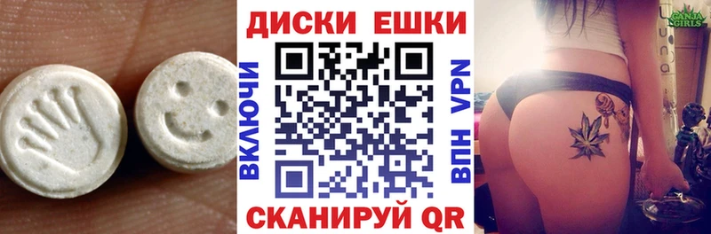 Экстази XTC  Купить где  Гвардейск 