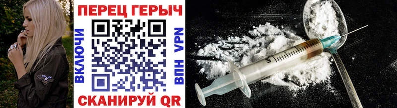 Героин Heroin  Купить закладки  Гвардейск 