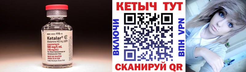 Купить где  Гвардейск  Кетамин ketamine 