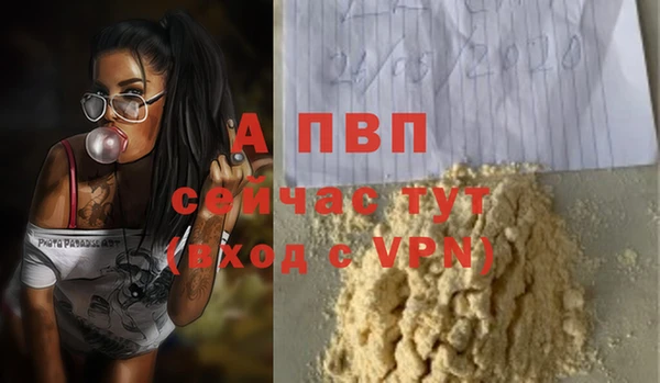 альфа пвп VHQ Костерёво