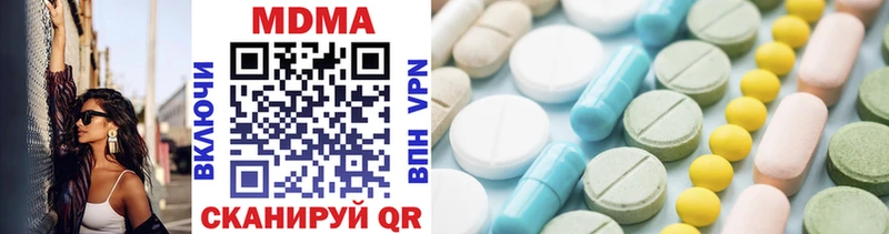 МДМА кристаллы  Купить где  Гвардейск 